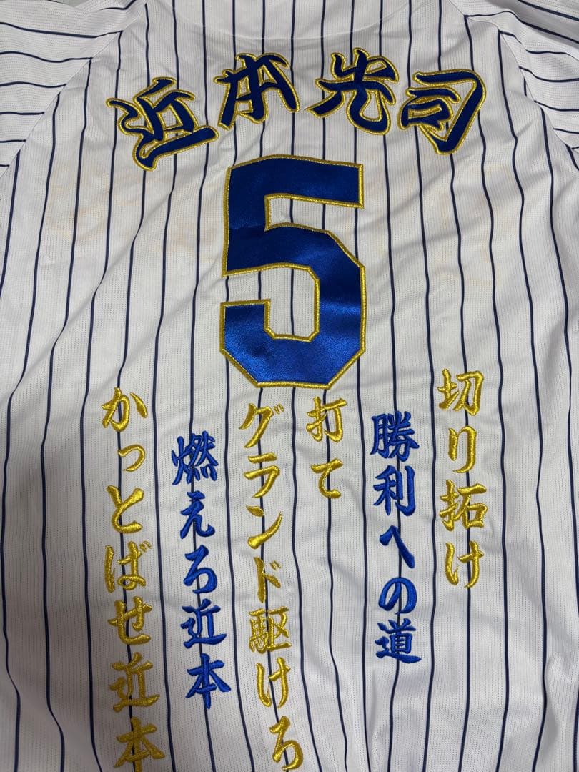 Tigers ユニフォーム 近本光司 5