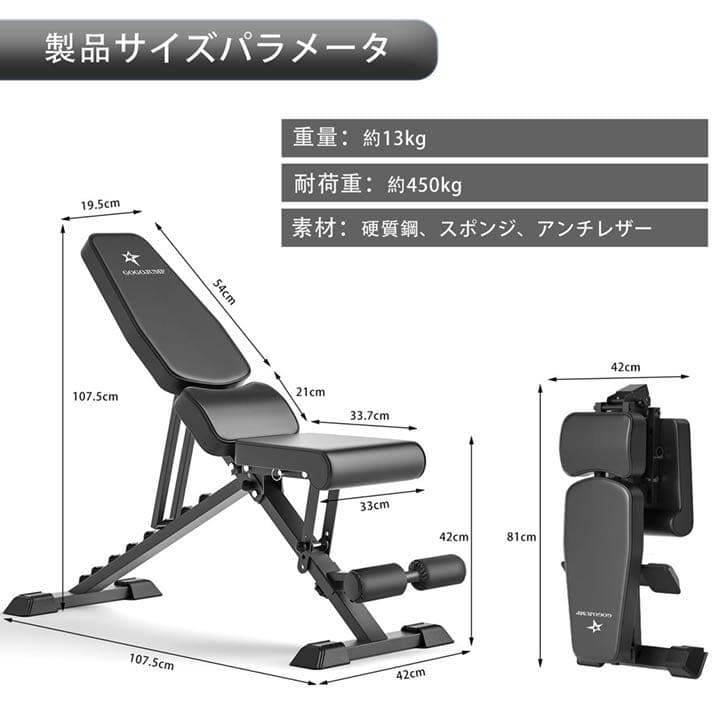インクラインベンチ デクラインベンチ 折り畳み