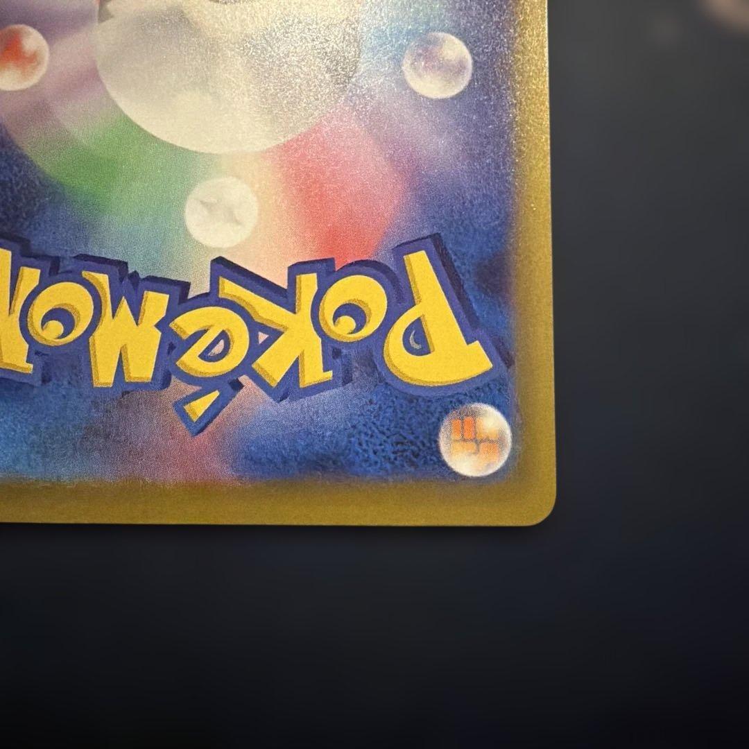 美品！！メガゲッコウガex sar　ニンジャスピナー
