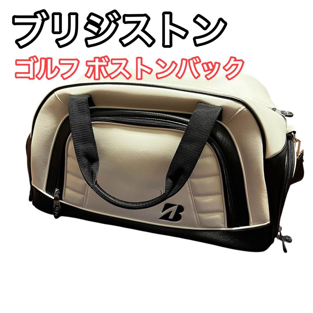 【美品】ブリジストン ゴルフ ボストンバッグ ホワイト