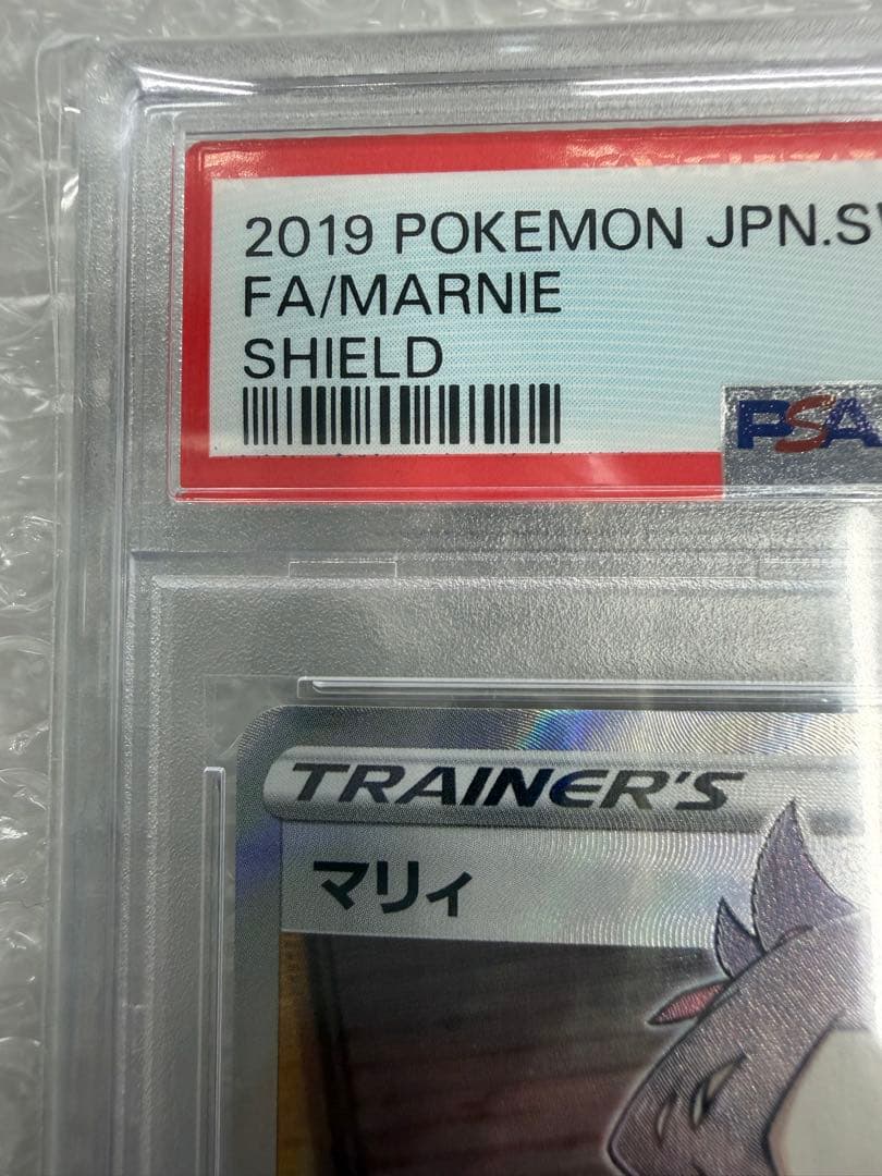 〔PSA10〕マリィ【SR】{068/060}