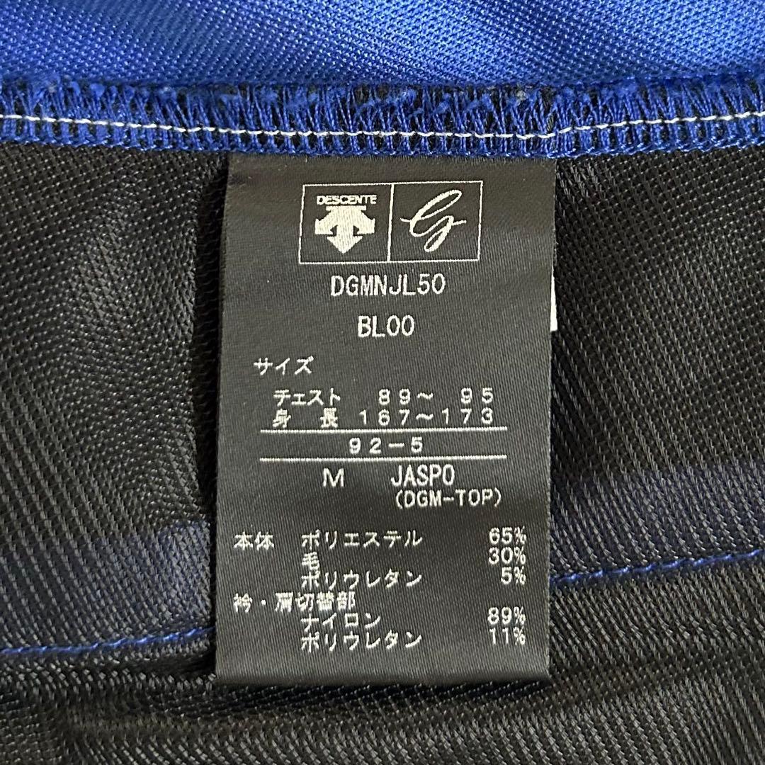 【美品】デサントゴルフ ハイブリッドジャージージャケット Mサイズ 青色