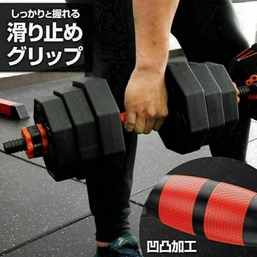 大人気送料込八角ダンベル可変式2個セット合計40kg シャフト付き 転がり防止