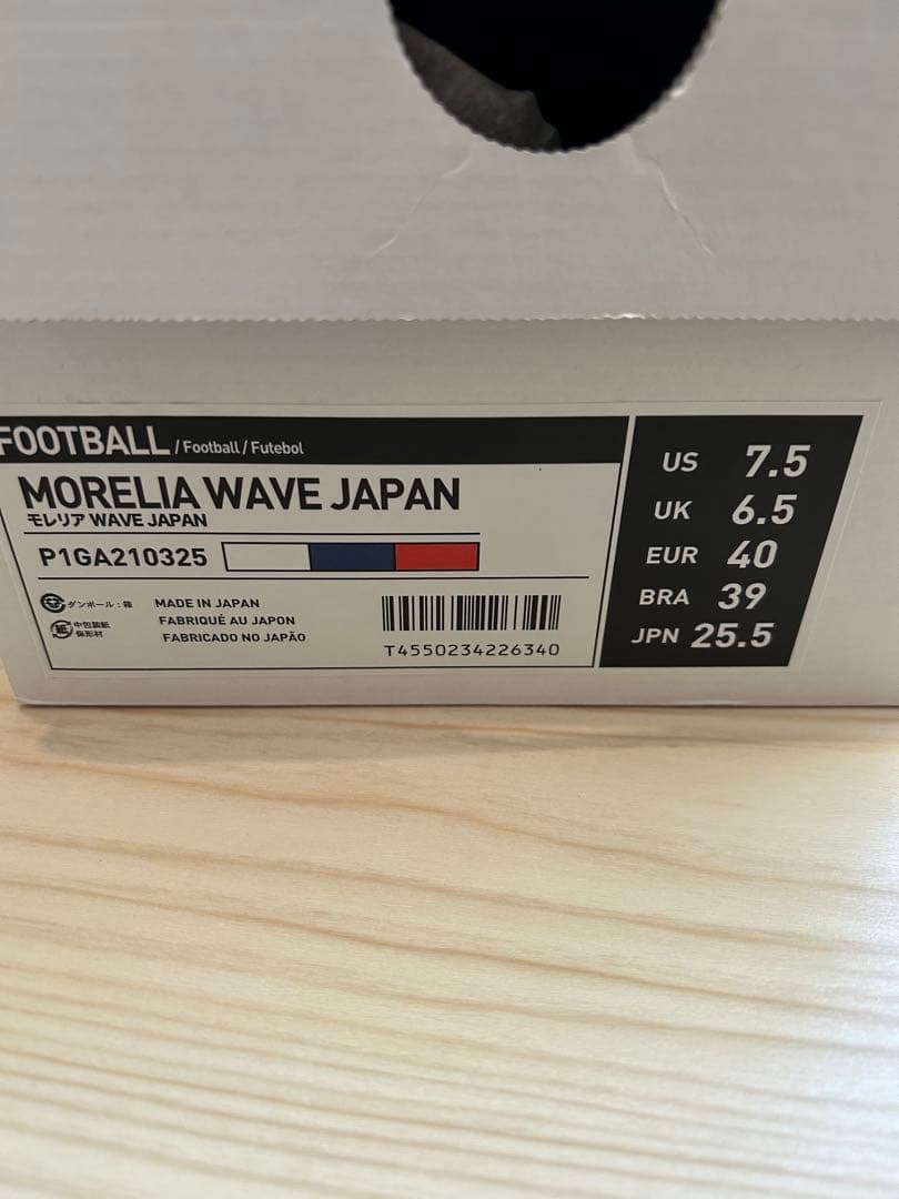 モレリアWAVEJAPAN 2021年 限定モデル 25.5cm MIZUNO