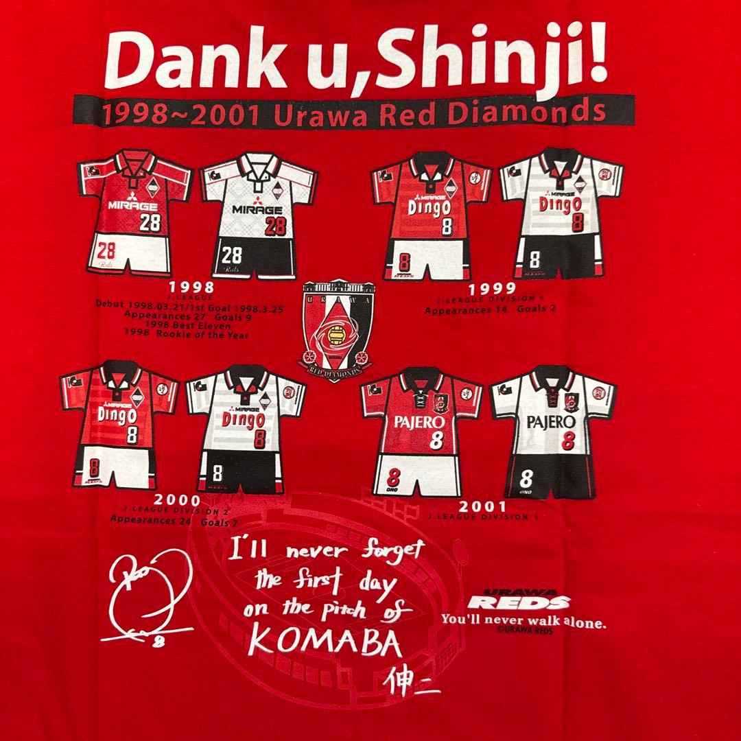 Hup, Shinji! Dank u, Shinji! Tシャツ　小野伸二