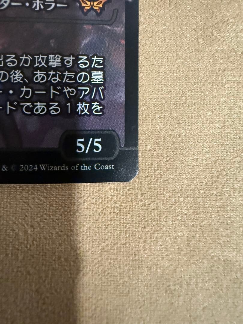 ベイルマークの大主　ジャパンショーケース　foil