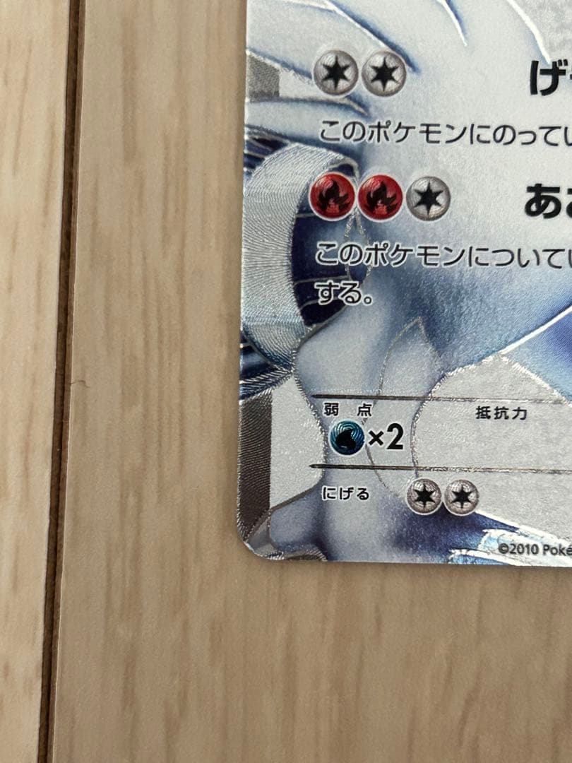 ポケモンカード レシラム HP130