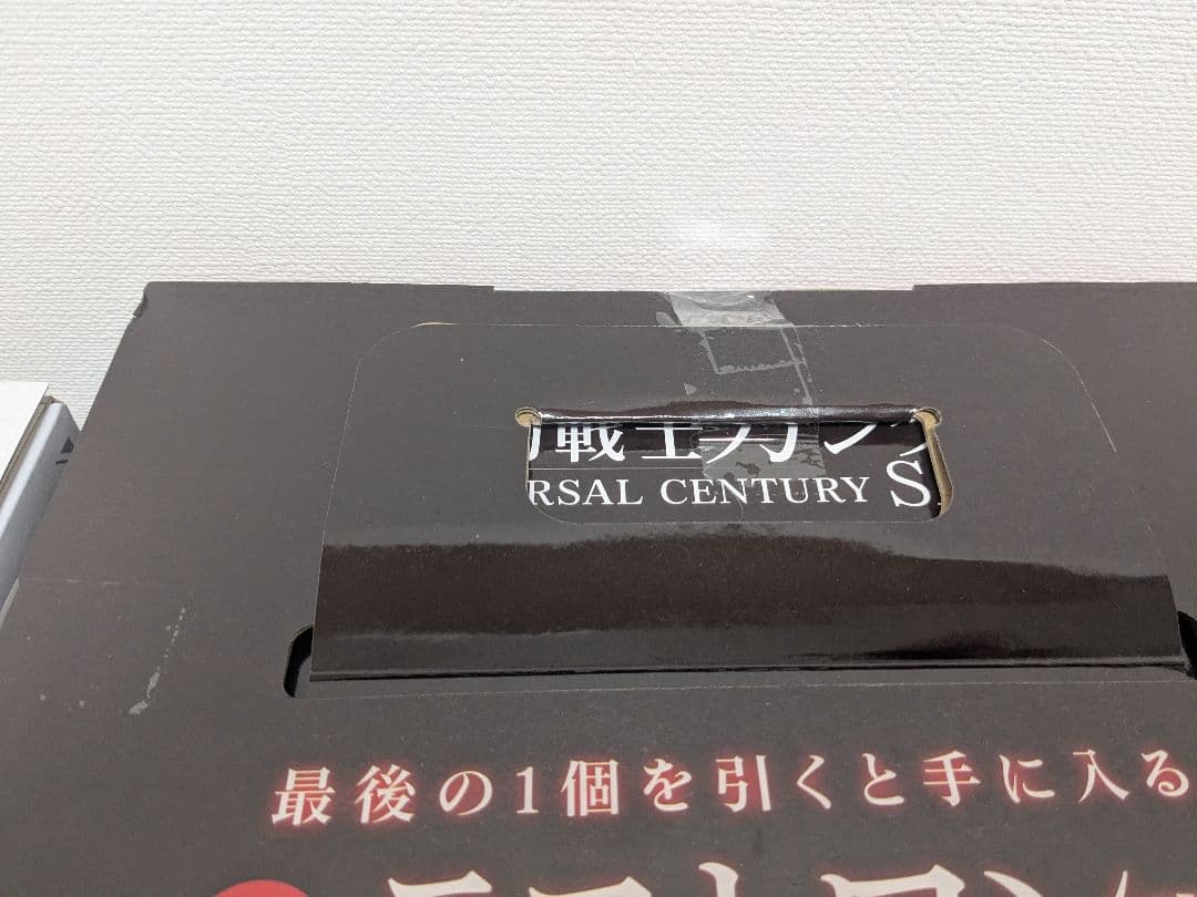 一番くじ 機動戦士ガンダム セット