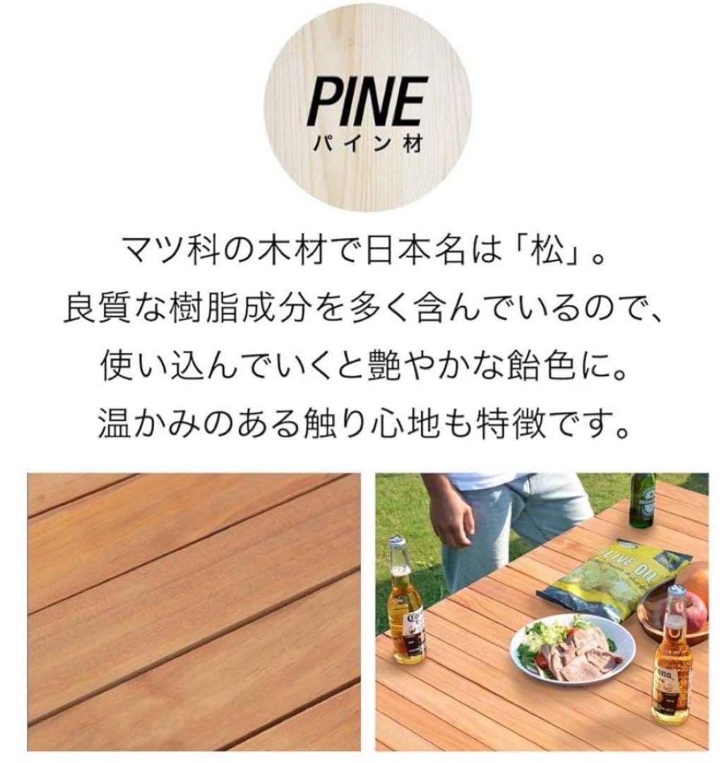 フィールドア　ウッドロールテーブル　木製