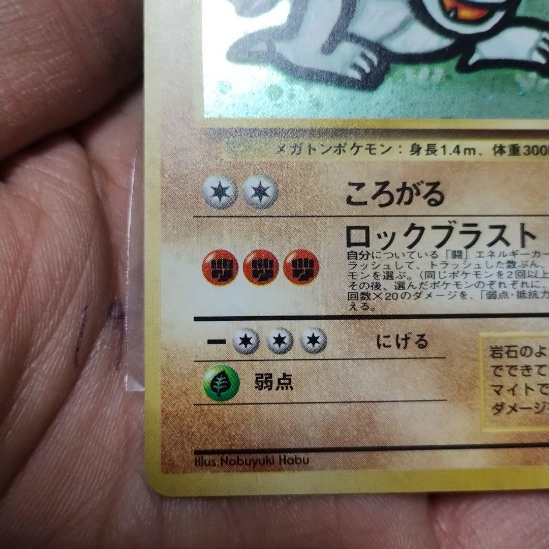 ポケモンカード　ゴローニャ　旧裏　通信進化　プロモ　第一世代
