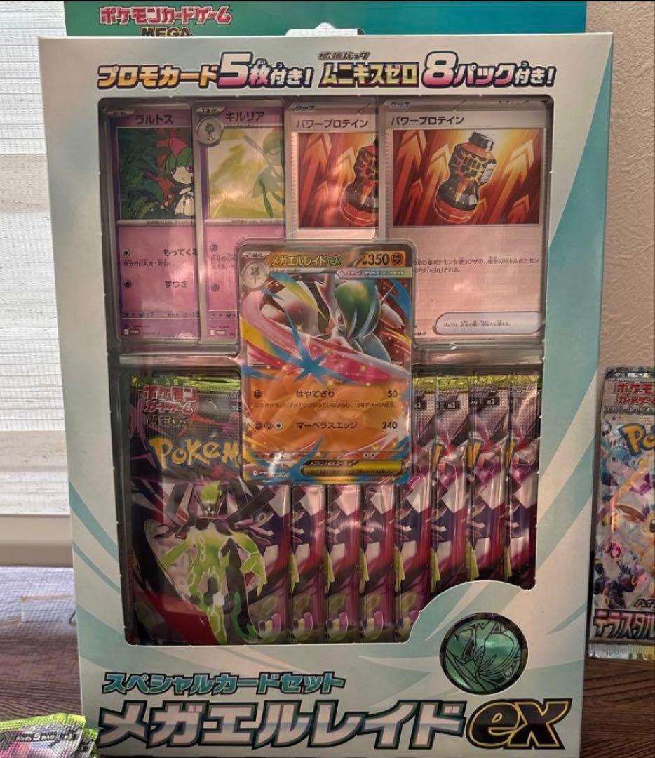 megaドリームex 3BOX & メガエルレイドex 他11種76パックセット