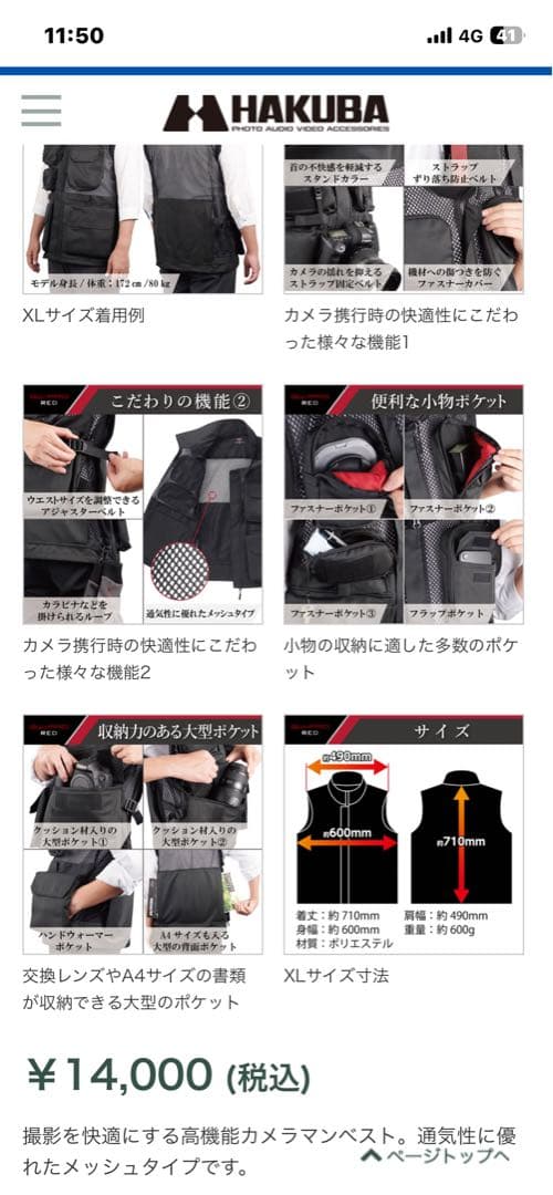 HAKUBA Godwin多機能ベスト グレー Lサイズ