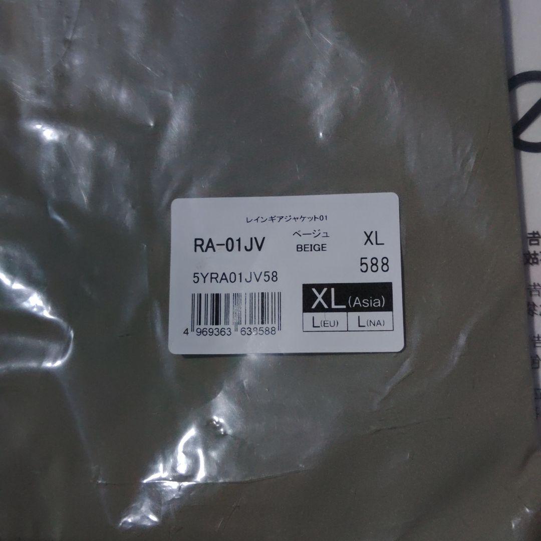 新品未使用 シマノ SHIMSNO レインギアジャケット RA-01JV