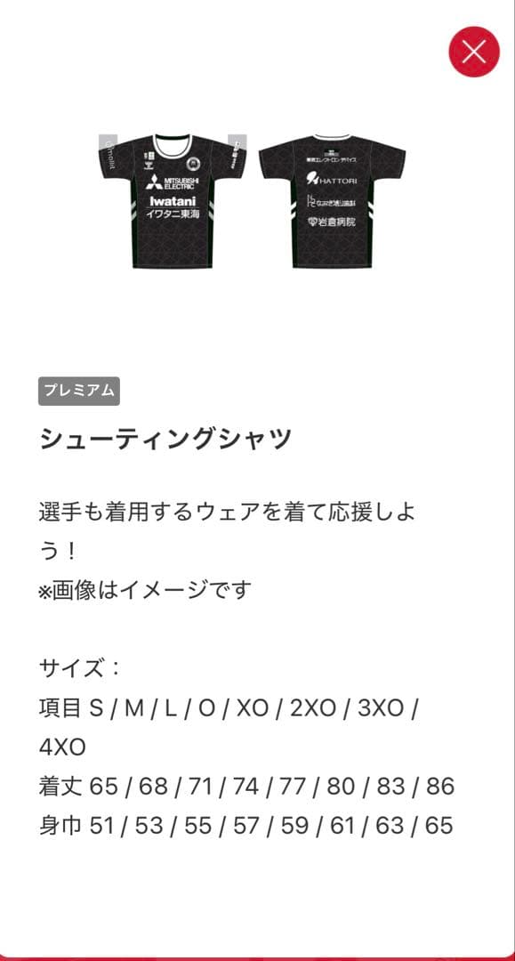 【値下げ】名古屋ダイヤモンドドルフィンズ25ー26シューティングシャツ等