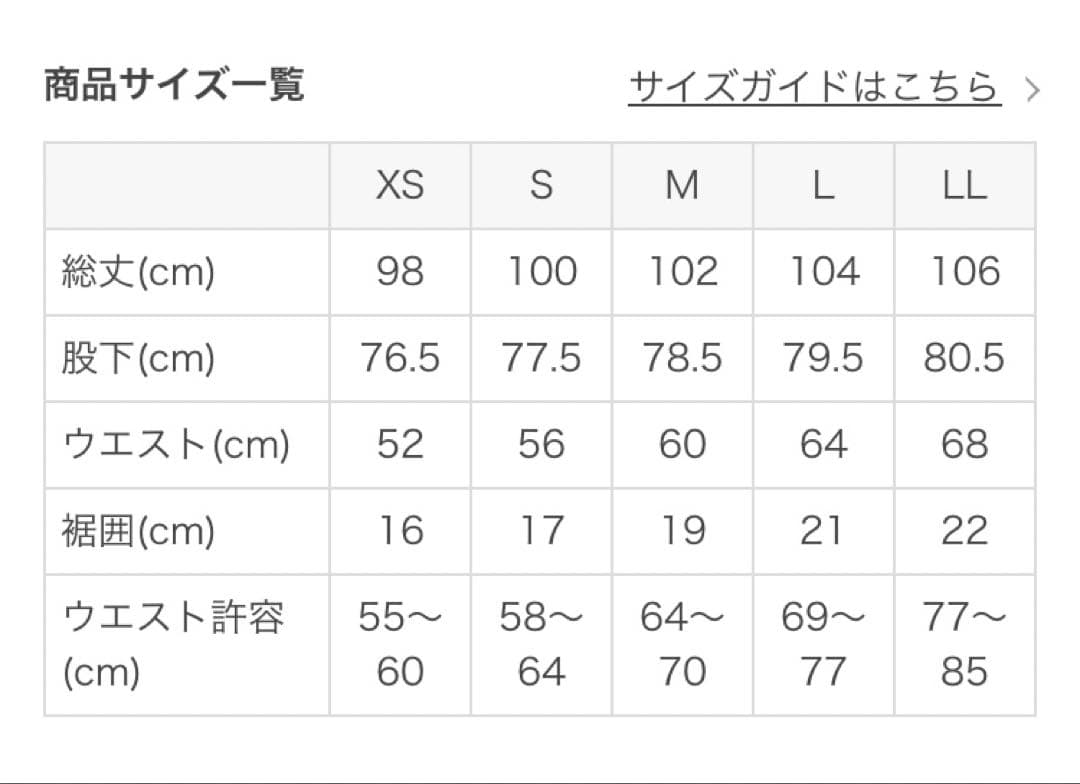 【本日限定価格】　新品　SUKALA リブトレンカレギンス ネイビーブルーＸS