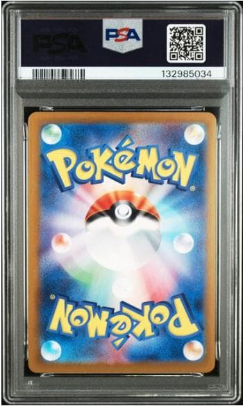 【PSA10】ピカチュウex 038 スタートデッキ