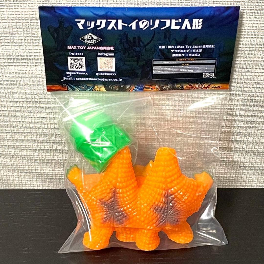 MAX TOY マックストイ　ウルトラマン　ペスター　ソフビ