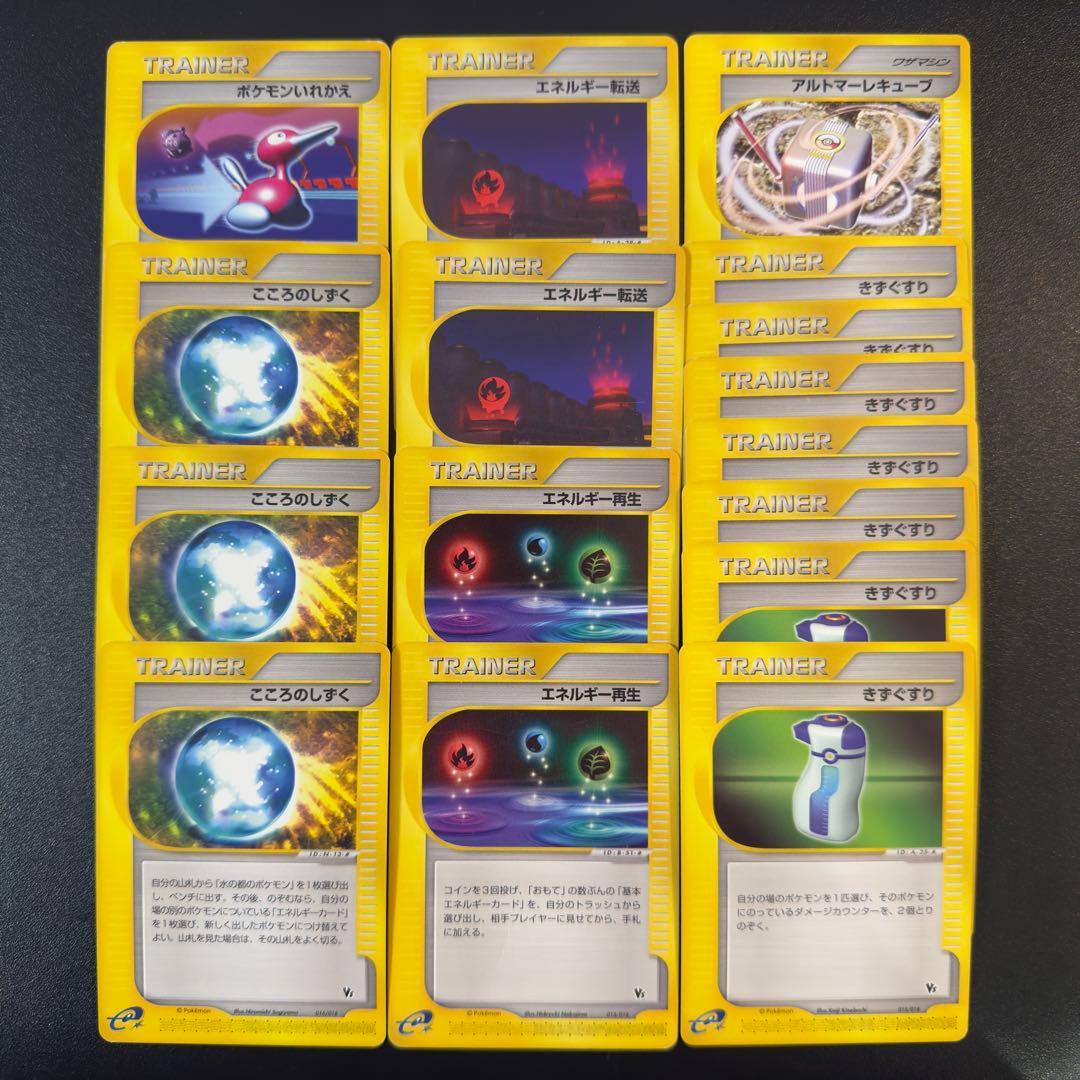 ポケモンカードe 劇場限定VSパック　プロモ　まとめ売り