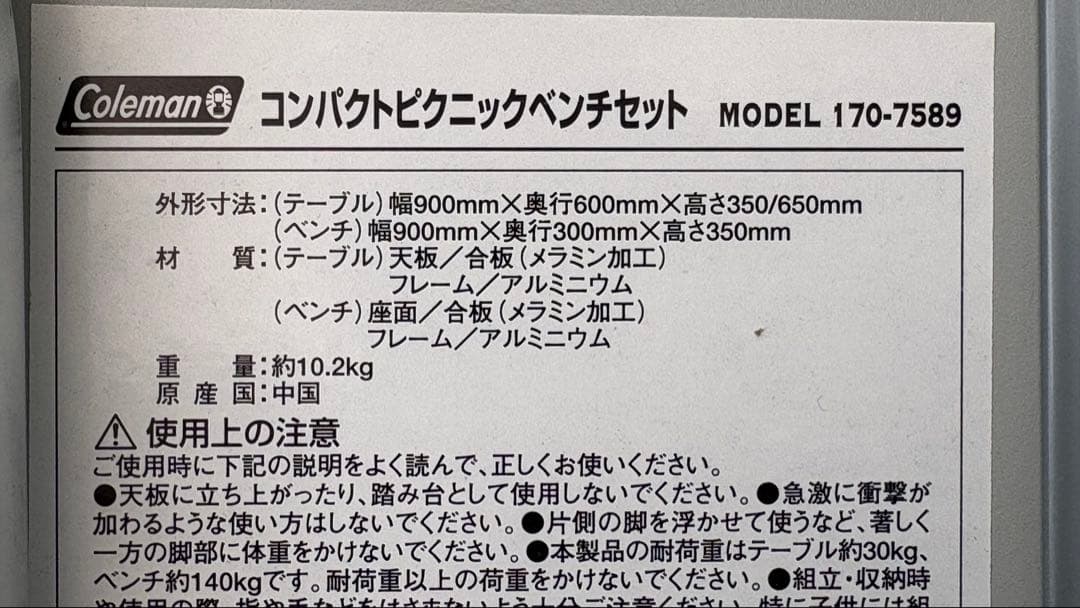 ♪Coleman/コールマン コンパクトピクニックベンチセット170-7589♪