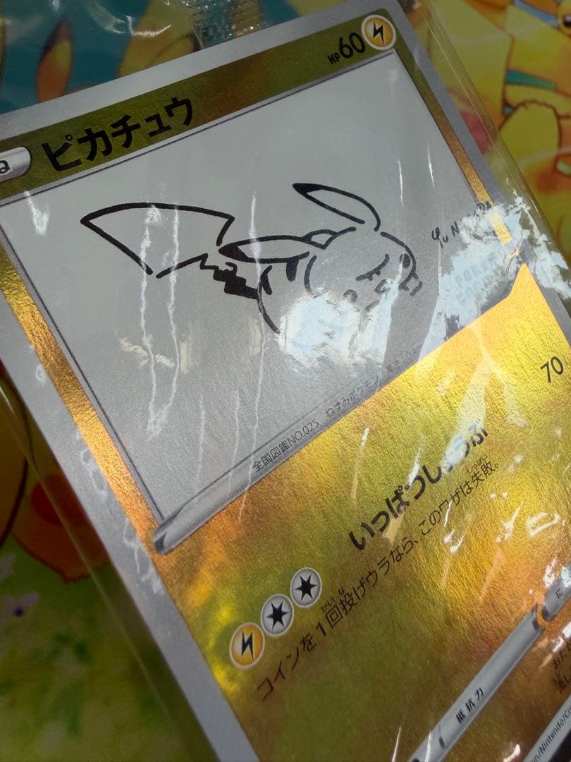 ポケモンカード ピカチュウ nagaba 未開封 プロモ
