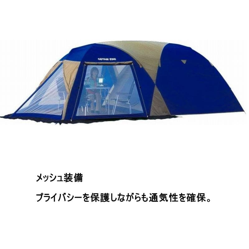 未開封・新品です！キャプテンスタッグ キャンプ用テント（5～6人用）