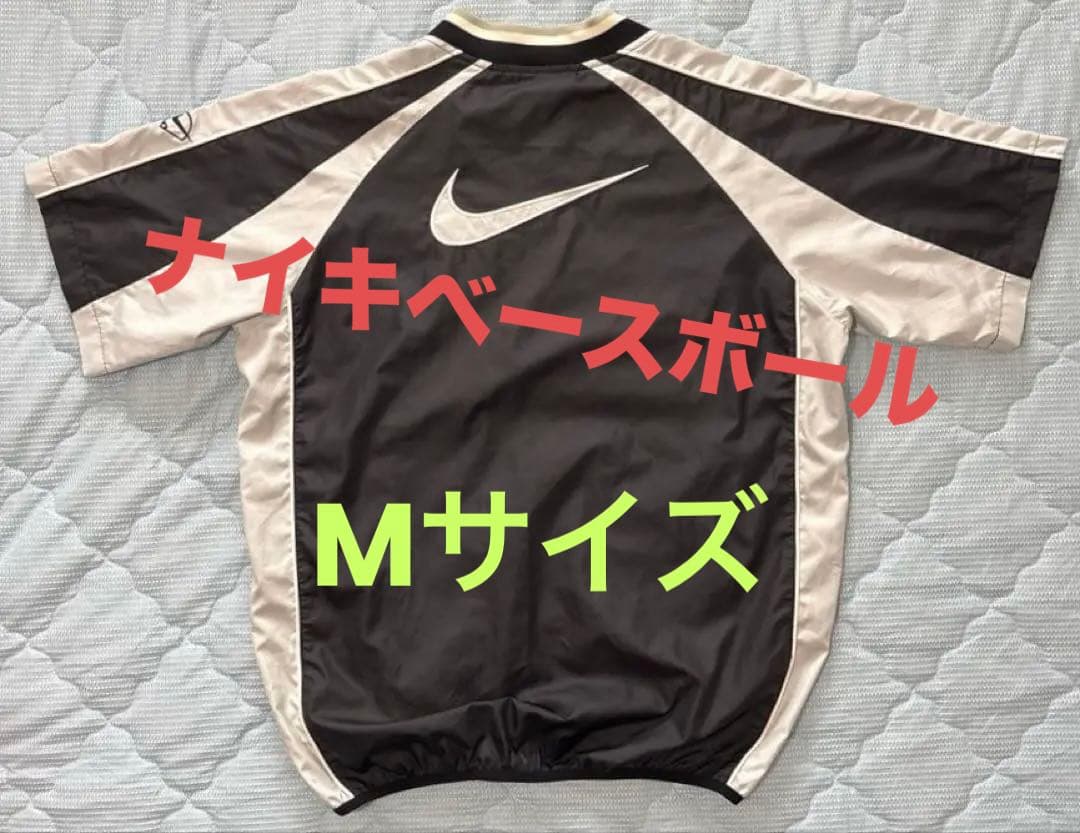 【値下げ不可】NIKEナイキ ベースボール 半袖 ウインドブレーカー ジャケット