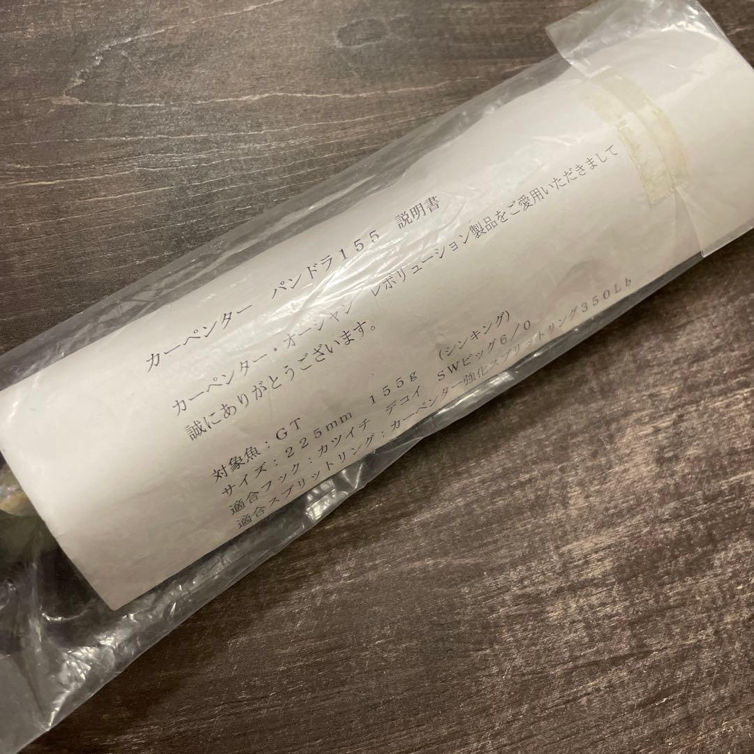 パンドラ155 PD ホロブルーバック カーペンター G534