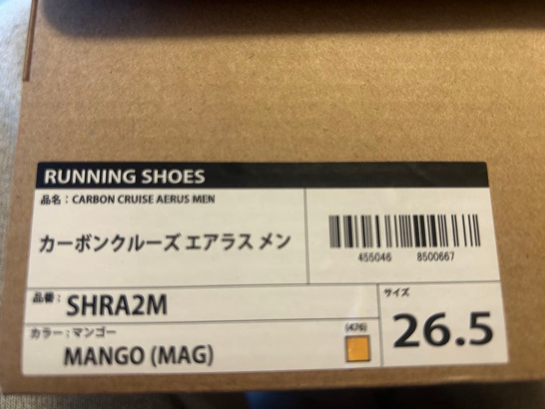 ヨネックス カーボンクルーズエアラスメン 26.5cm