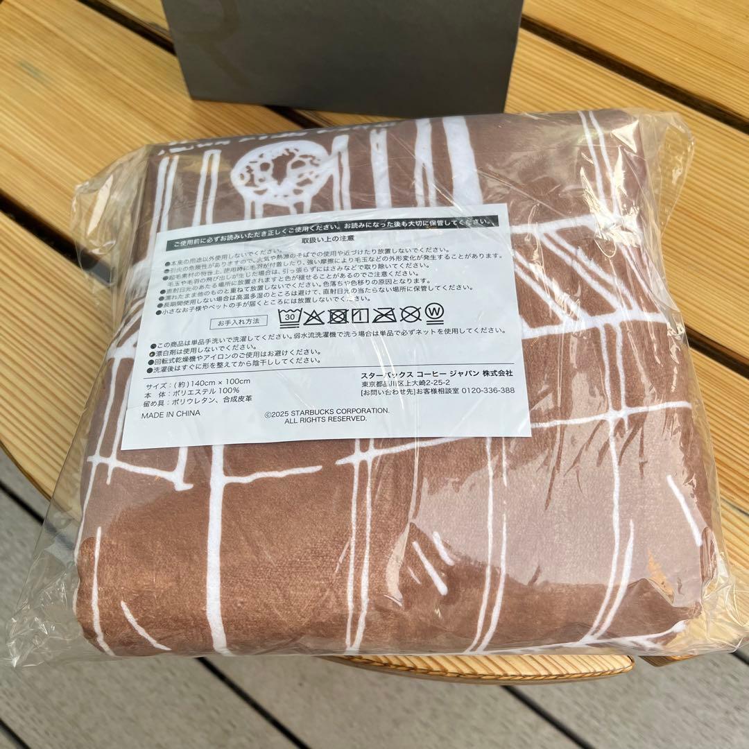 【未使用2個セット】スターバックスリザーブロースタリー東京限定ブランケット