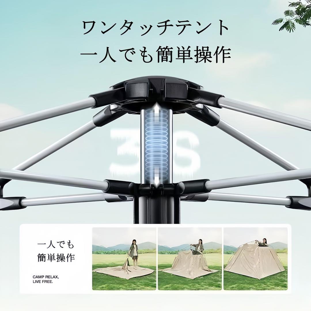 SOYON ワンタッチテント 最大6人用