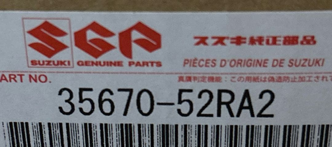 スイフトスポーツzc33s 純正テールライト 左右セット　新品