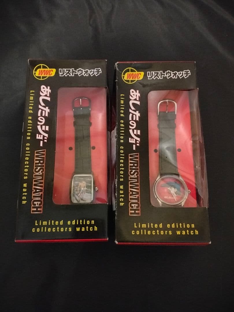 【期間限定10%OFF】未使用　あしたのジョーウォッチ　2個セット