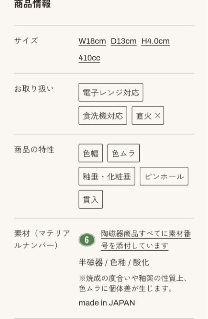 スタジオエム　ラコット　S,L各2点セット