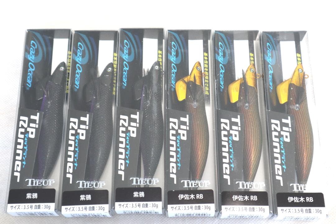新品　　クレイジーオーシャン ティップランナー 3.5号　　9点セット