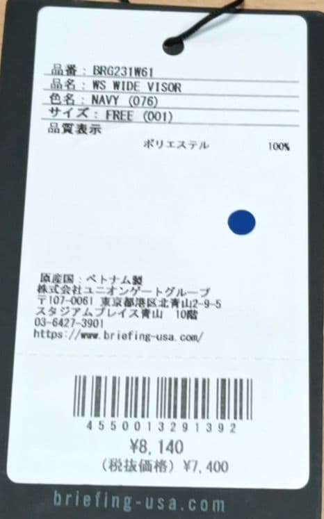 ブリーフィングゴルフ　レディース　ワイドサンバイザー　ネイビー　【新品未使用】
