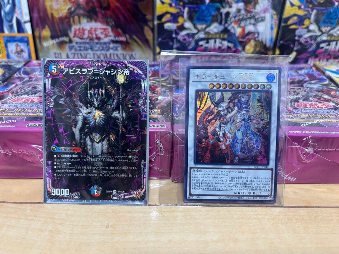 遊戯王 オフィシャルカードゲーム まとめ売りシュリンク付き