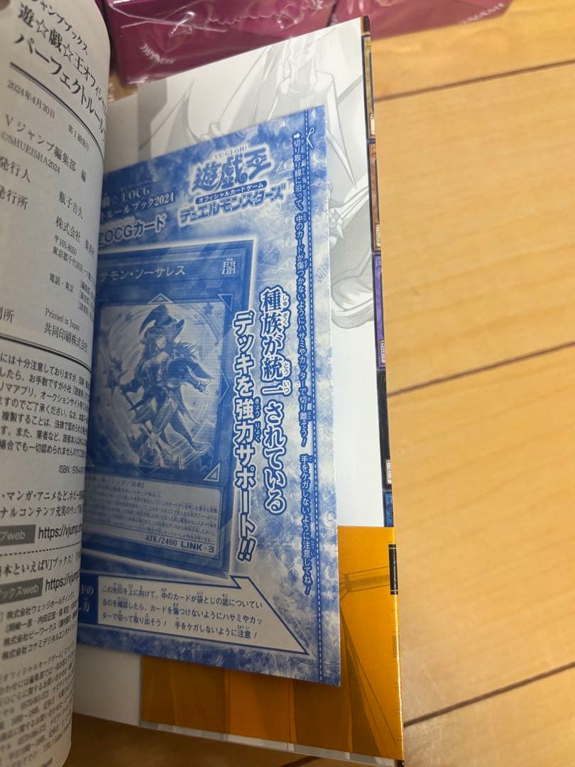 遊戯王 オフィシャルカードゲーム まとめ売りシュリンク付き