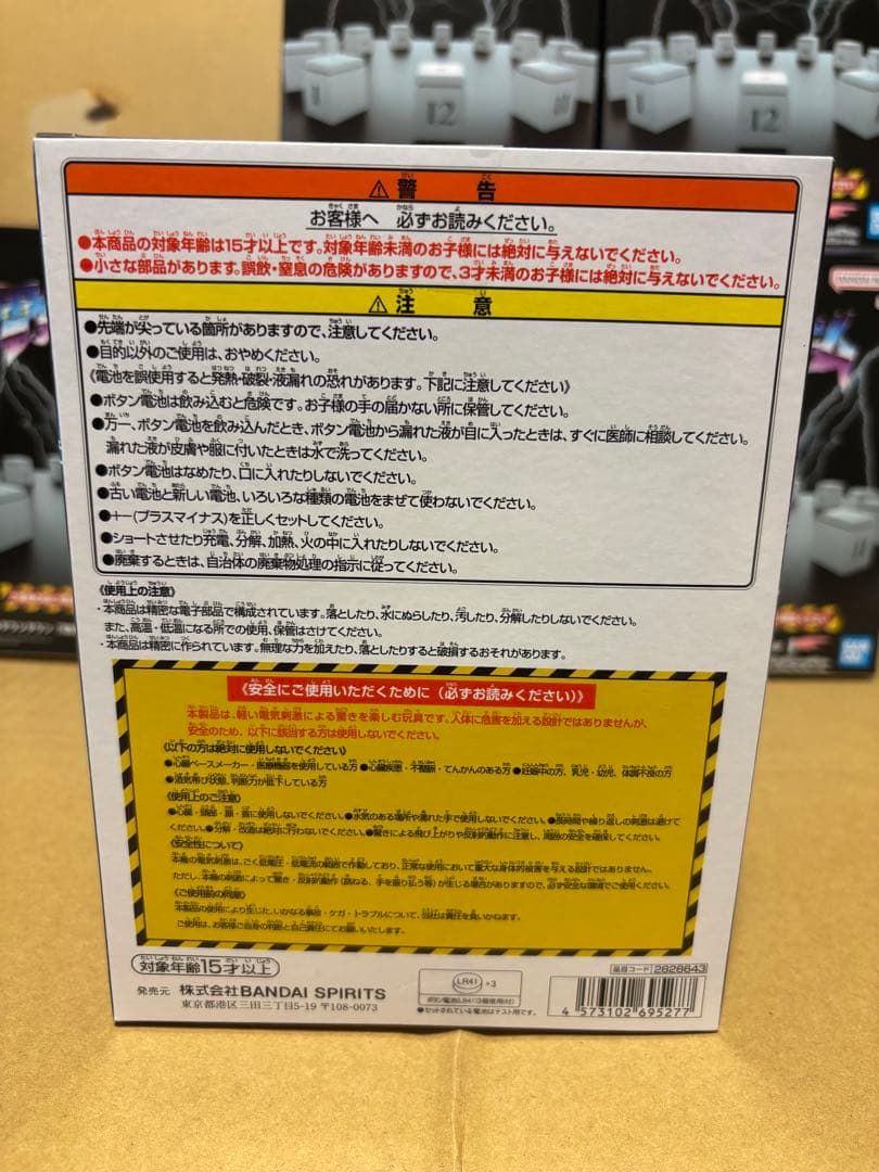 電気イスゲーム 6個セット