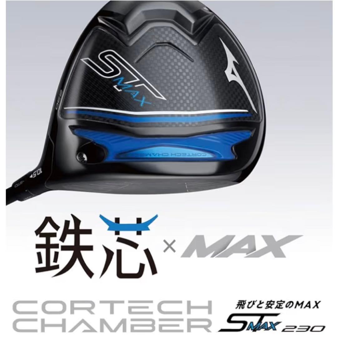 ミズノ ST-MAX 230 3w スピーダー661ev6/X USED美品
