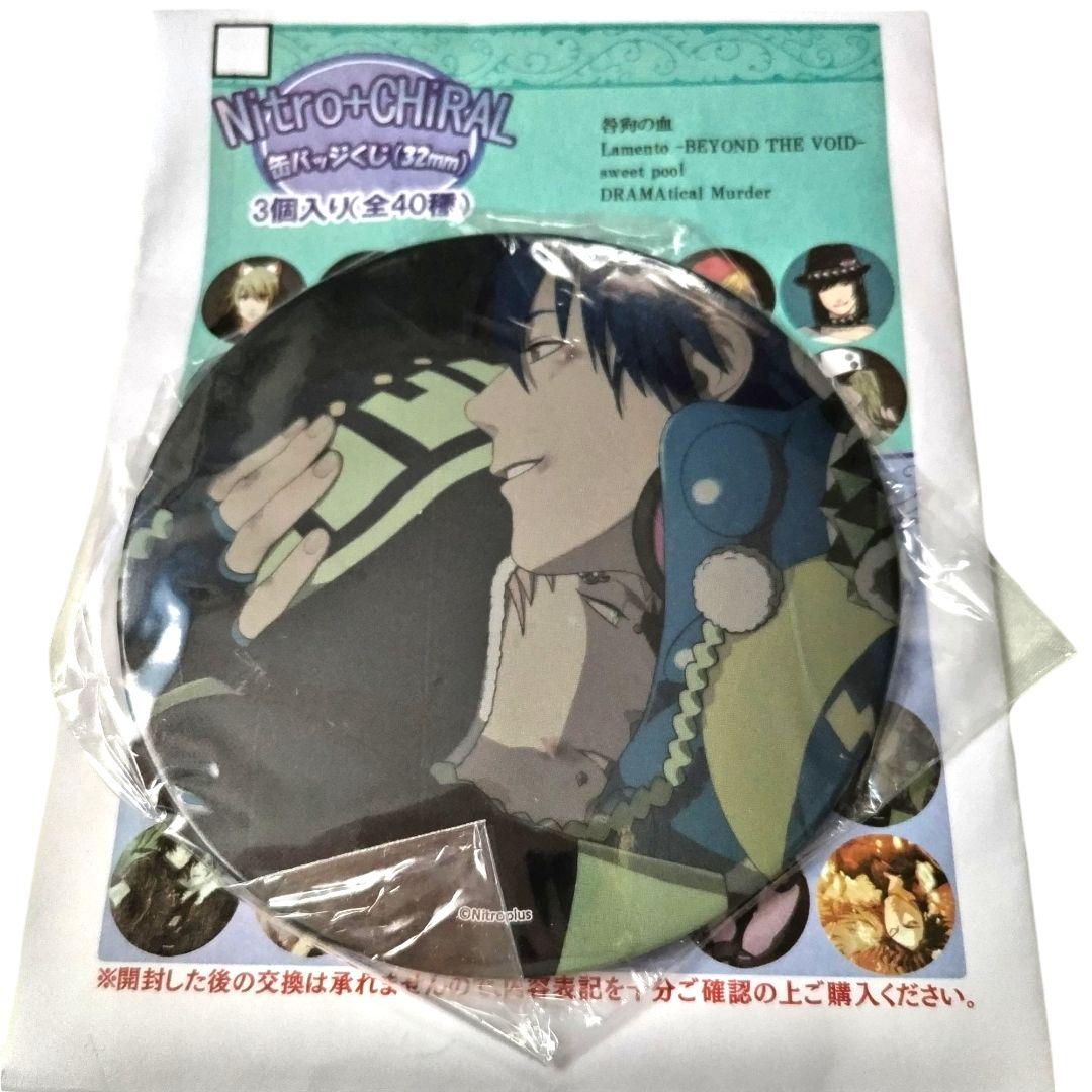 【訳アリ】ドラマティカルマーダー ドラマダ 大判缶バッジ 蒼葉 ノイズ ガルアト