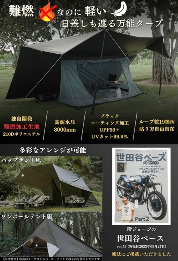 タープ 正方形 スクエア 難燃性 ブラックコーティング 耐水圧3mx3m