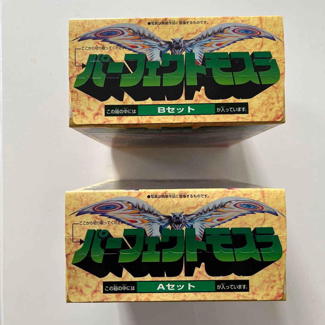 モスラ3 パーフェクトモスラA＋Bセット