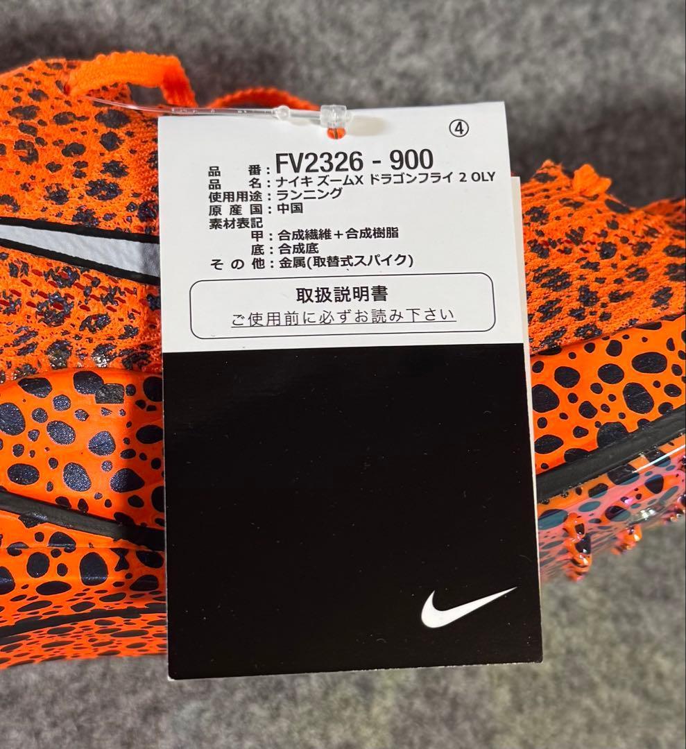 A新品 24.0cm ナイキ ドラゴンフライ 2 FV2326-900