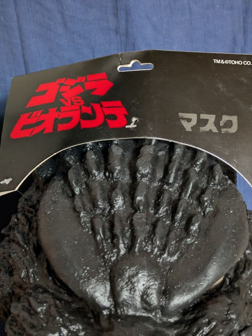 「ゴジラVSビオランテ」マスク（新品、未使用、タグ付き）