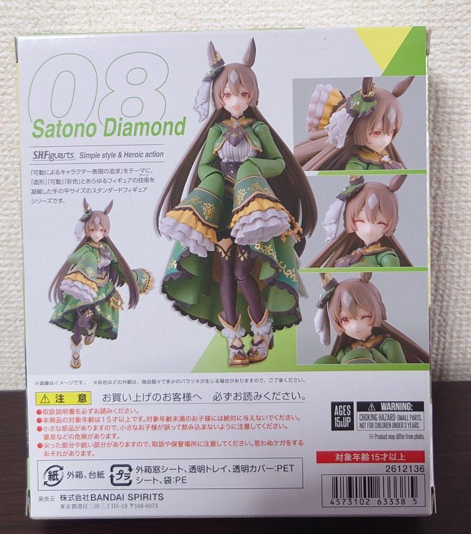 S.H.Figuarts(フィギュアーツ) サトノダイヤモンド