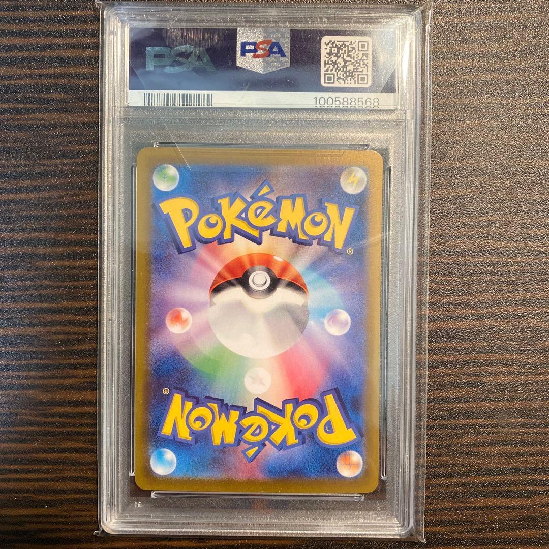 【PSA10】ピカチュウex SAR SV8超電ブレイカー132/106ポケモン