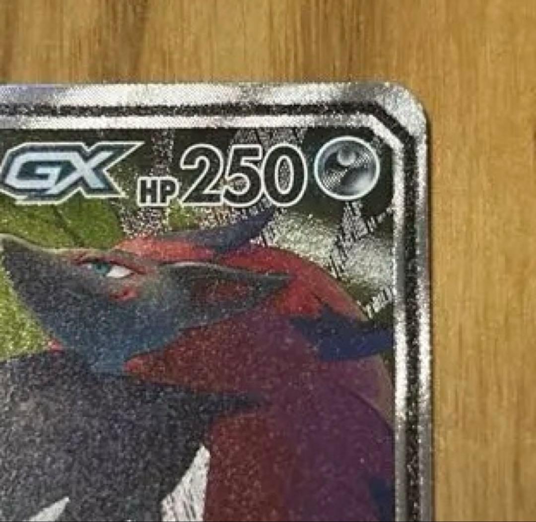 ゲッコウガ＆ゾロアークGX SR SM9a ナイトユニゾン 059/055