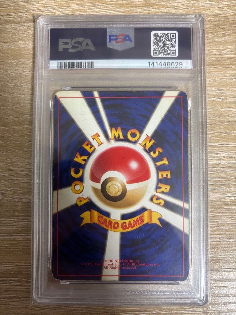 【PSA1】ポケモンカード ナツメのゲンガー 旧裏