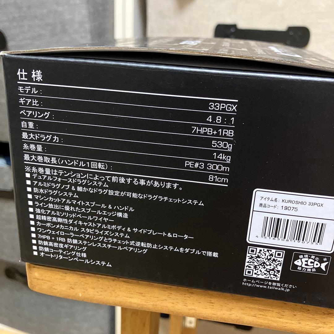 値下げ【テイルウォーク】クロシオ33PGX 美品