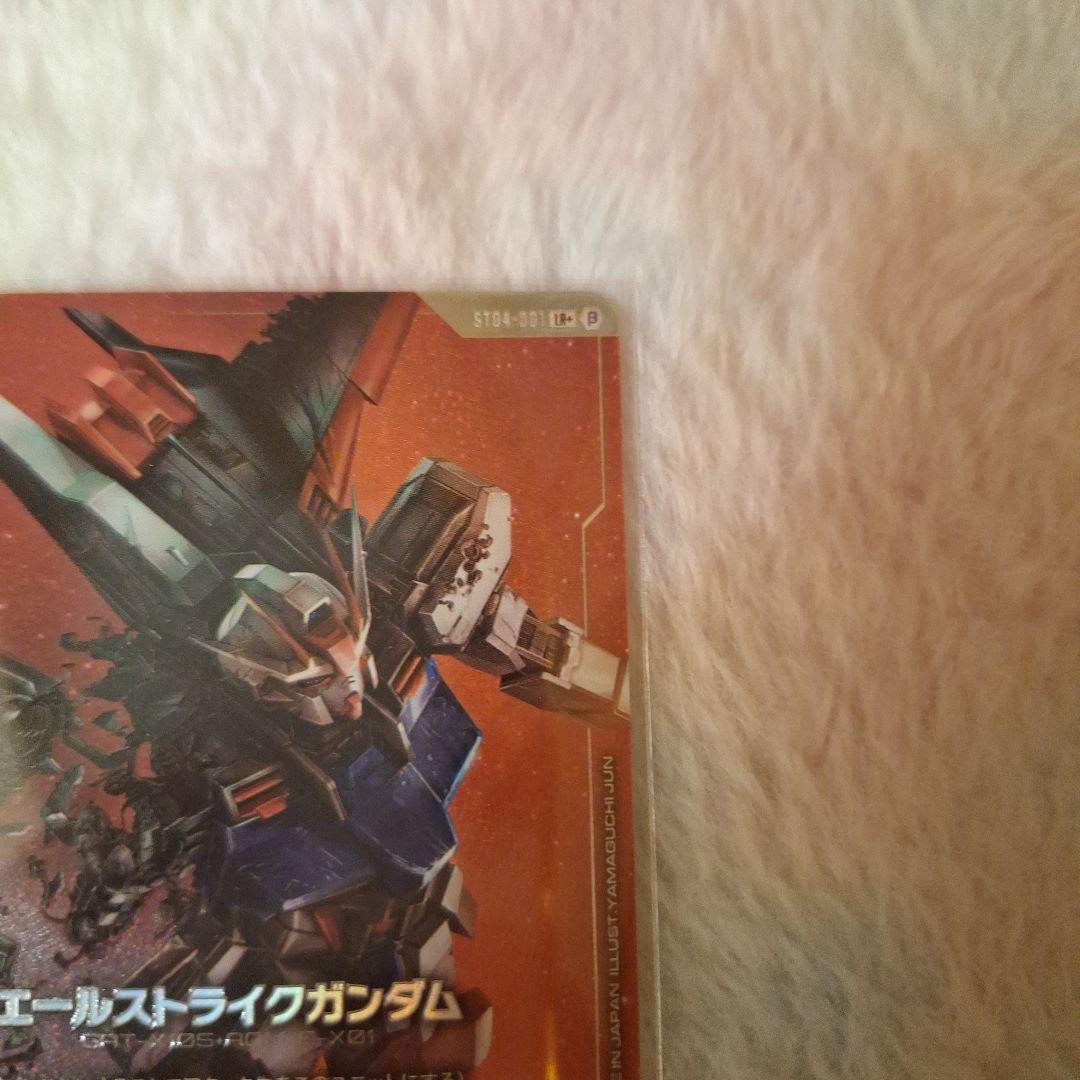 ガンダムカードゲーム エールストライクガンダム パラレル